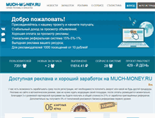 Tablet Screenshot of much-money.ru
